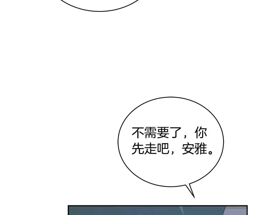 野林·狂爱 第7话 他受伤了？ 第70页