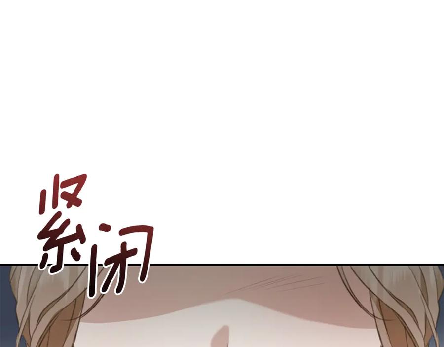 野林·狂爱 第7话 他受伤了？ 第51页
