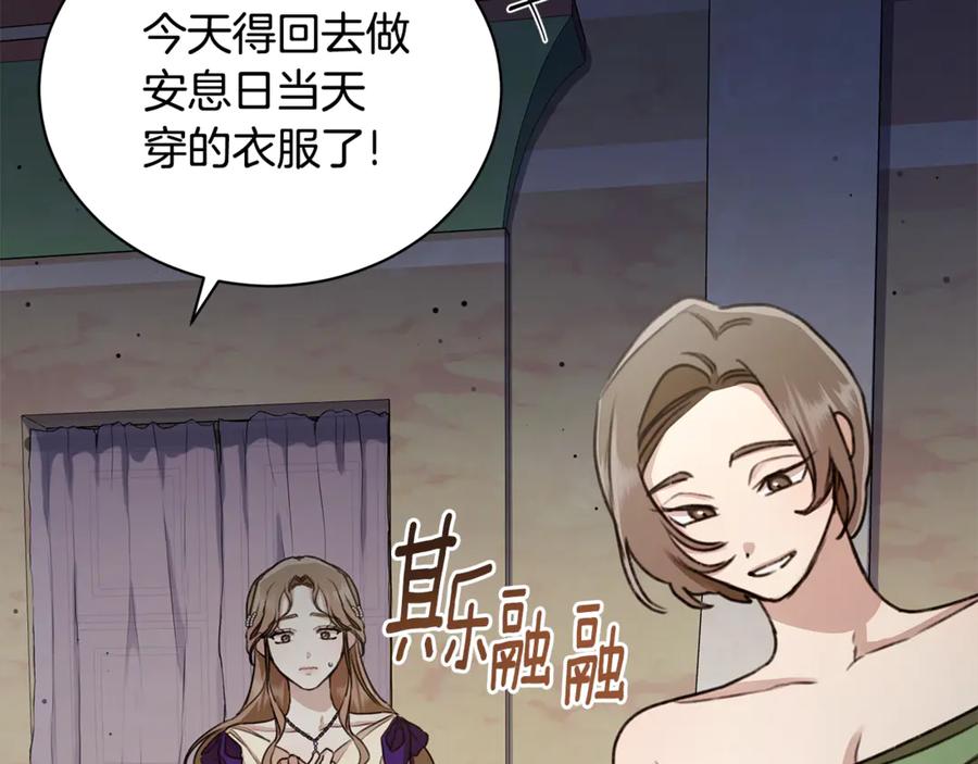 野林·狂爱 第7话 他受伤了？ 第75页