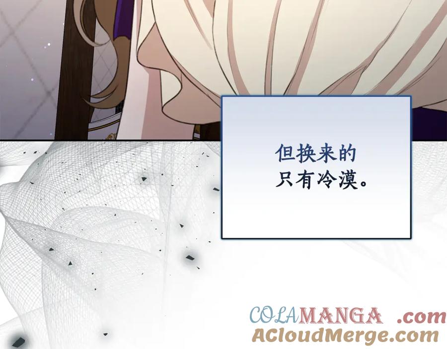 野林·狂爱 第7话 他受伤了？ 第49页