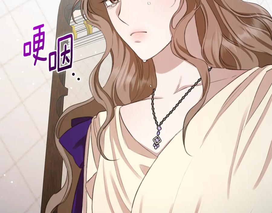 野林·狂爱 第7话 他受伤了？ 第48页