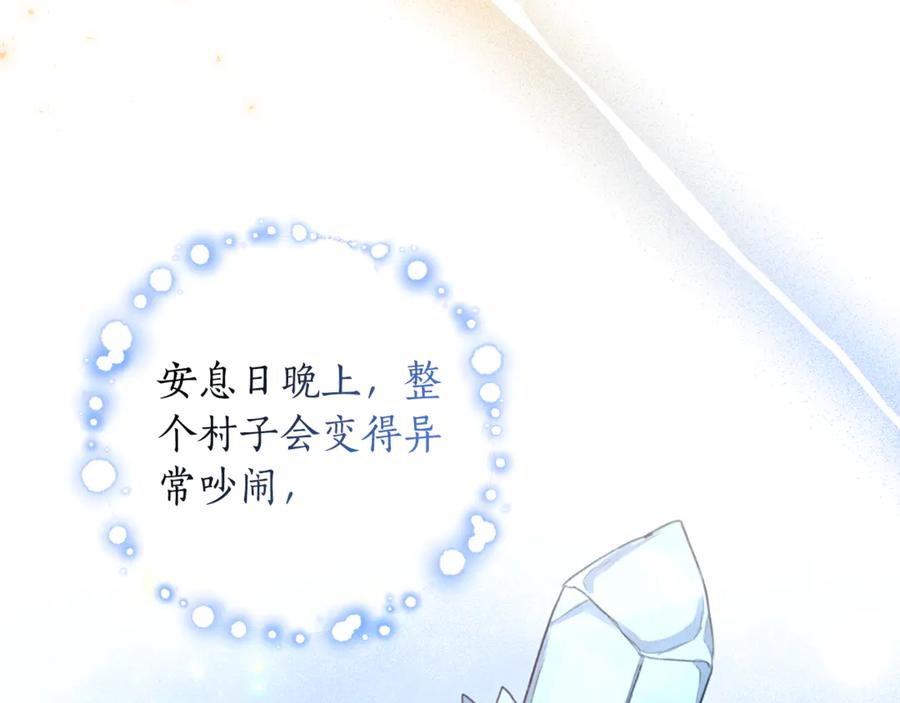 野林·狂爱 第7话 他受伤了？ 第107页