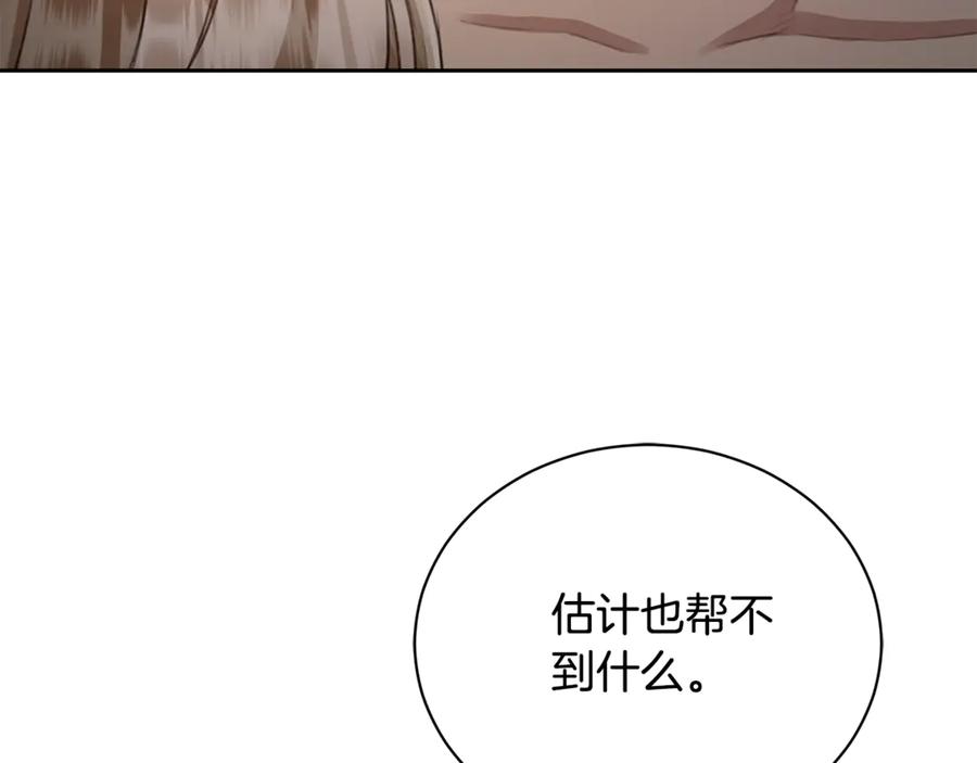 野林·狂爱 第7话 他受伤了？ 第10页