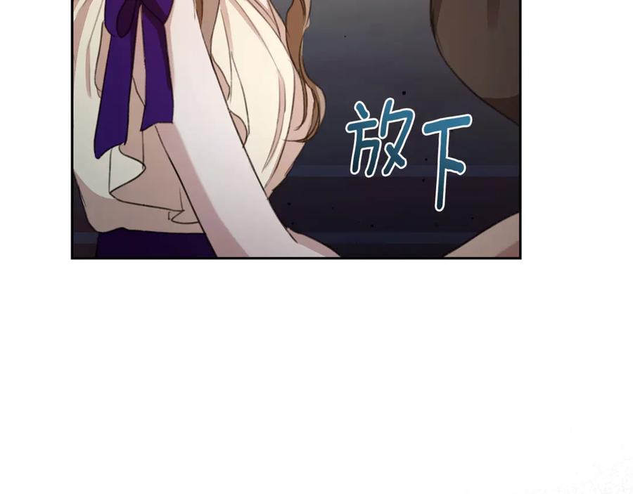 野林·狂爱 第7话 他受伤了？ 第24页