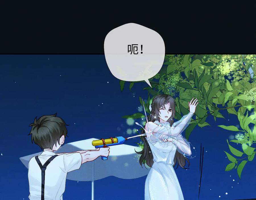 《深情诱引》第7话 不许欺负我老婆 第80页
