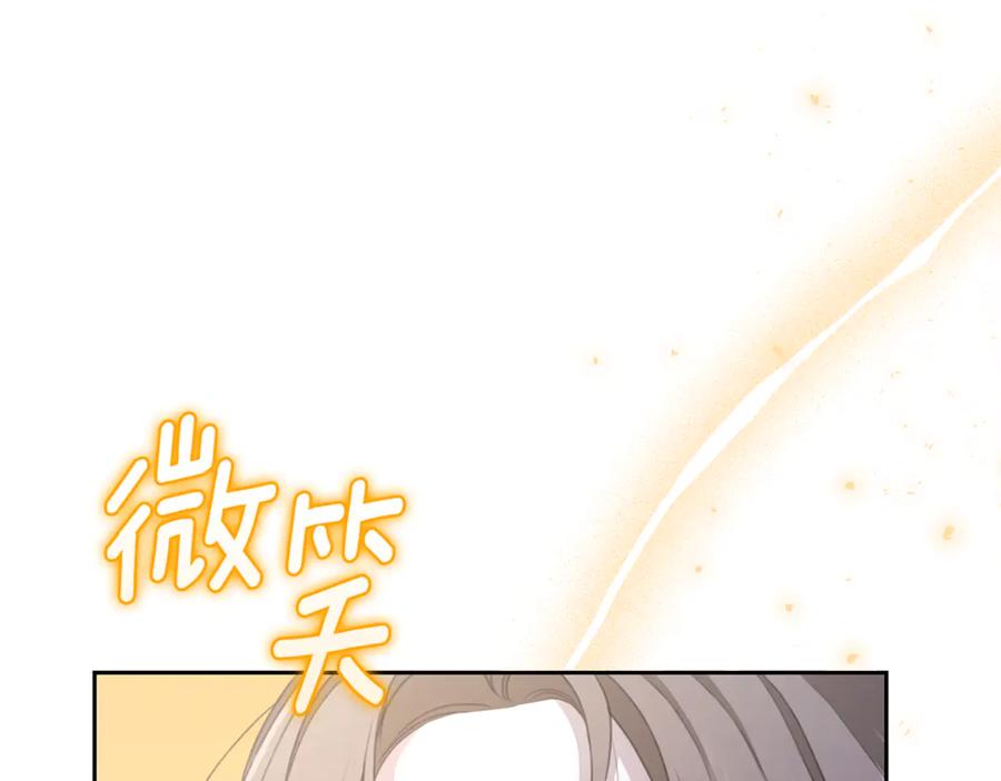 野林·狂爱 第7话 他受伤了？ 第104页