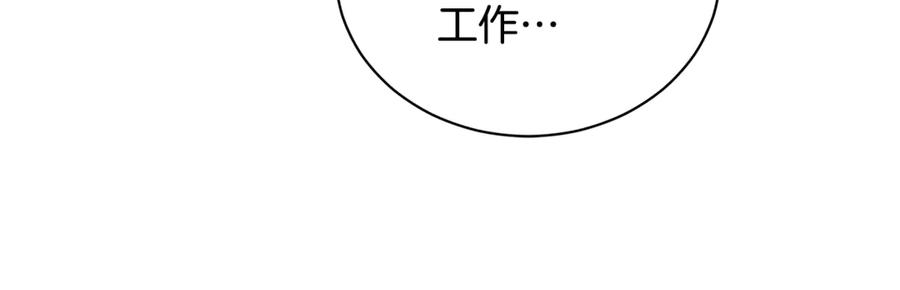 野林·狂爱 第7话 他受伤了？ 第7页
