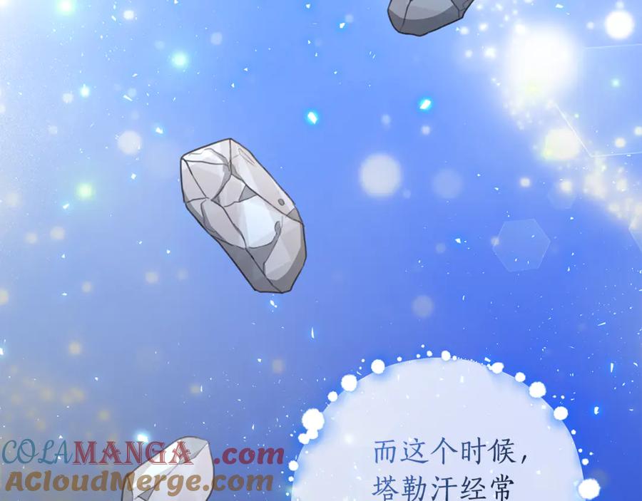 野林·狂爱 第7话 他受伤了？ 第109页