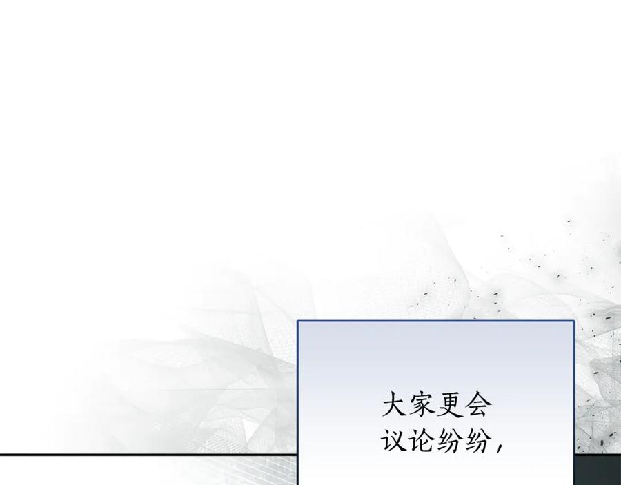 野林·狂爱 第7话 他受伤了？ 第42页