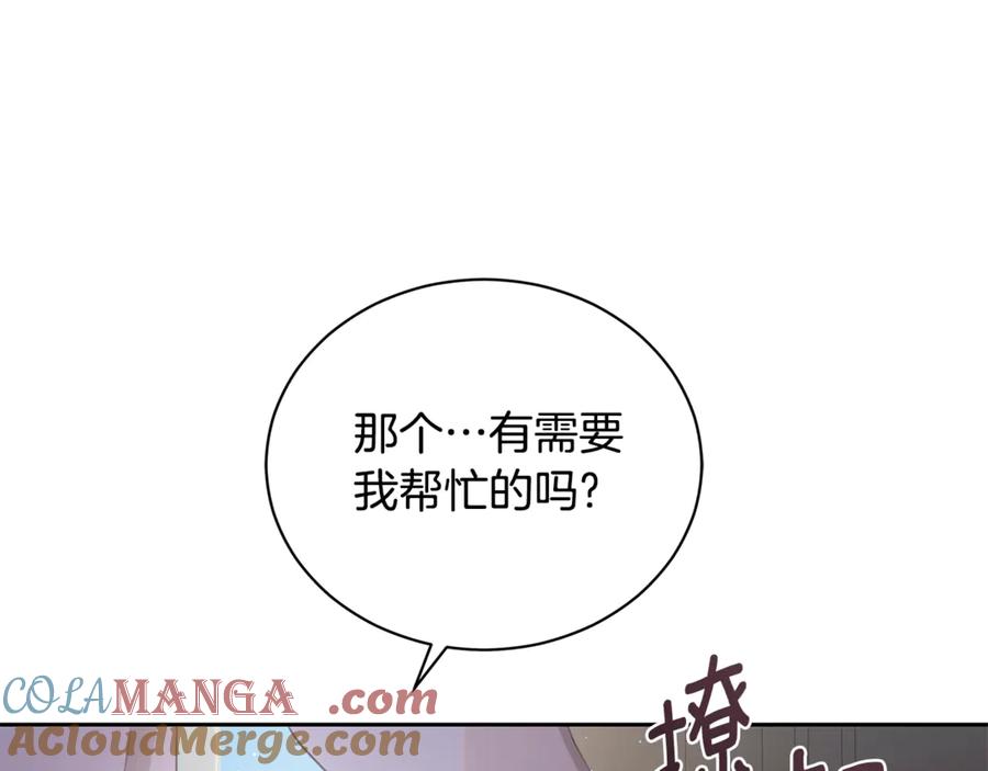 野林·狂爱 第7话 他受伤了？ 第65页