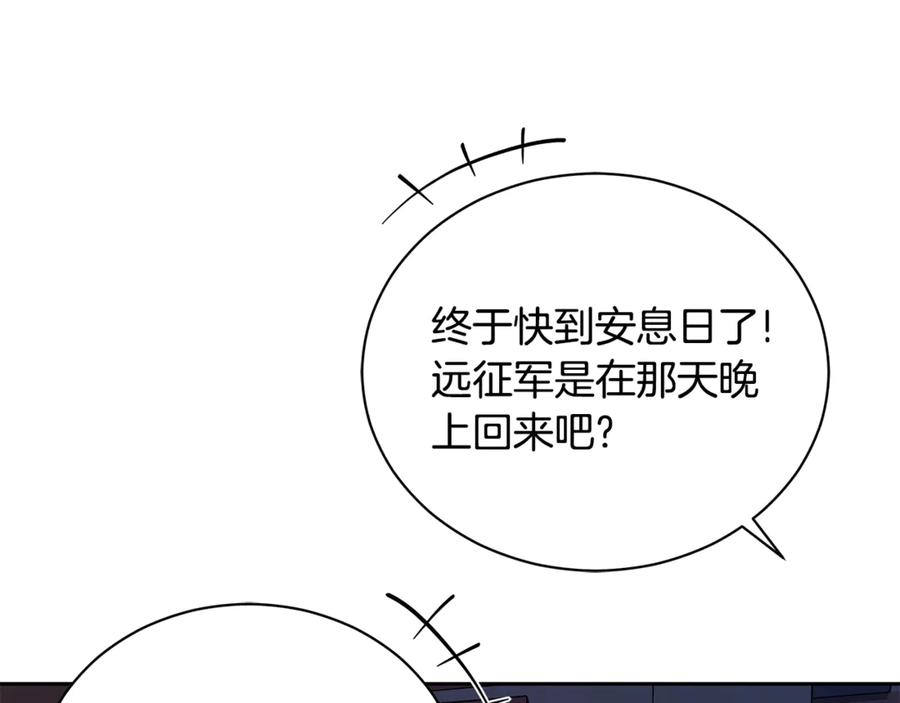 野林·狂爱 第7话 他受伤了？ 第74页