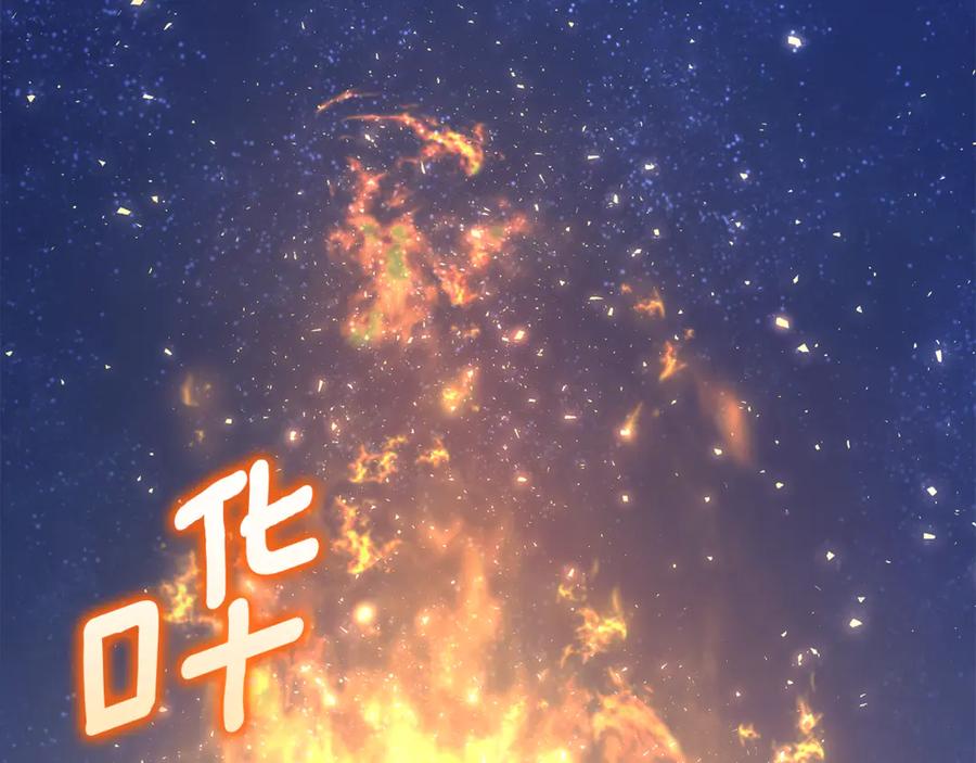 野林·狂爱 第7话 他受伤了？ 第82页