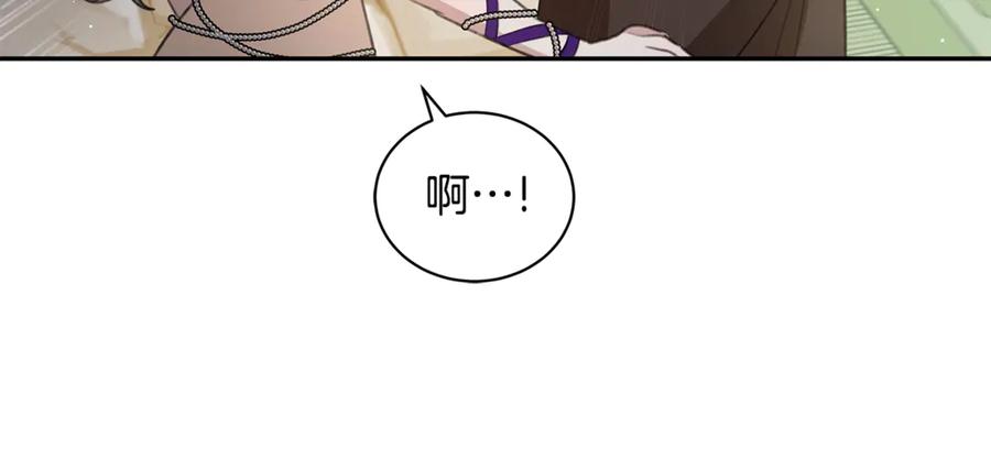 野林·狂爱 第7话 他受伤了？ 第30页