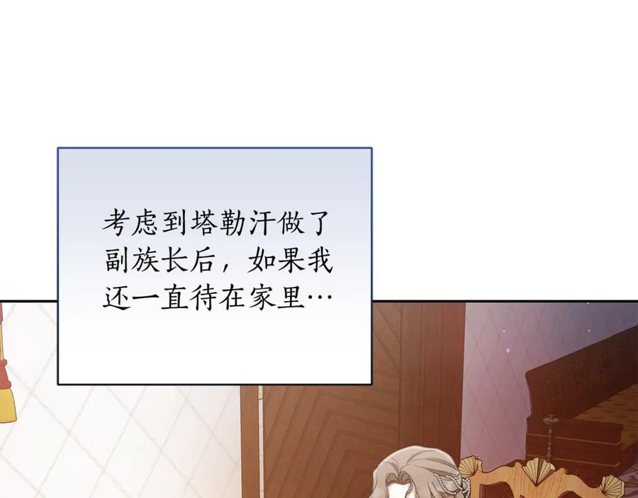 野林·狂爱 第7话 他受伤了？ 第40页