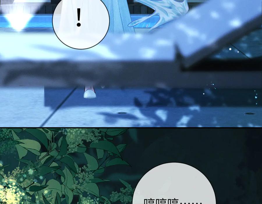 《深情诱引》第7话 不许欺负我老婆 第76页