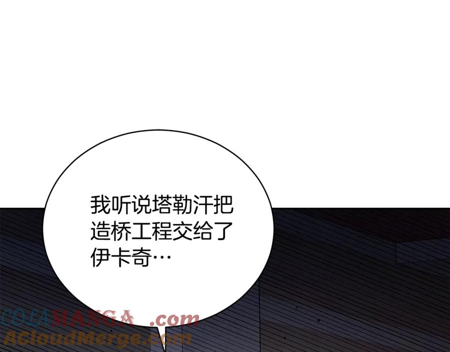 野林·狂爱 第7话 他受伤了？ 第13页