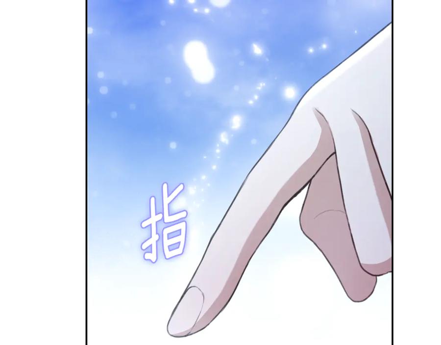 野林·狂爱 第7话 他受伤了？ 第98页