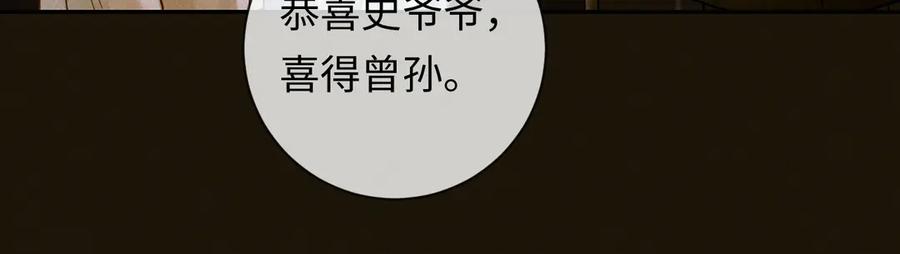 《深情诱引》第7话 不许欺负我老婆 第50页