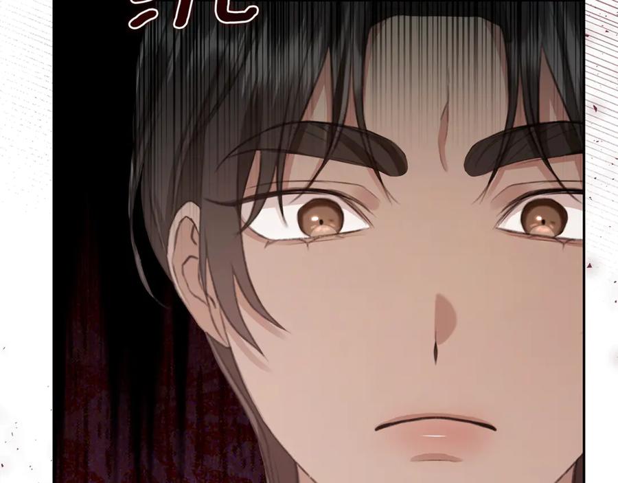 野林·狂爱 第7话 他受伤了？ 第20页