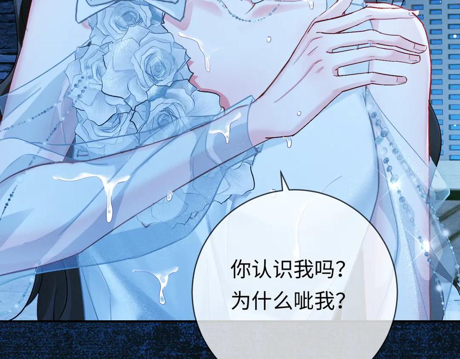 《深情诱引》第7话 不许欺负我老婆 第83页
