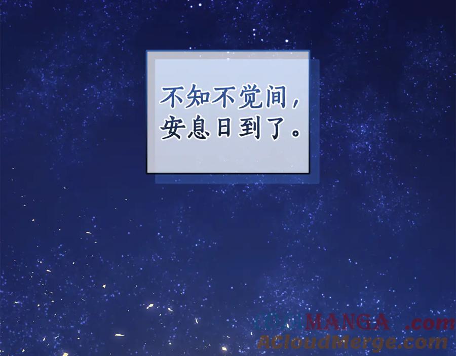 野林·狂爱 第7话 他受伤了？ 第81页