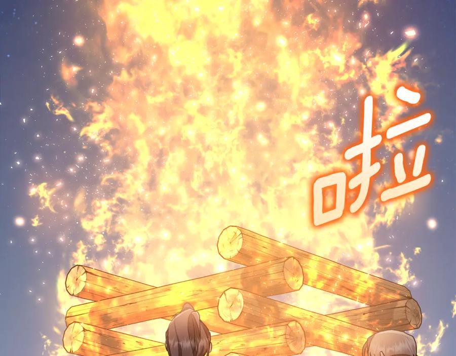 野林·狂爱 第7话 他受伤了？ 第83页