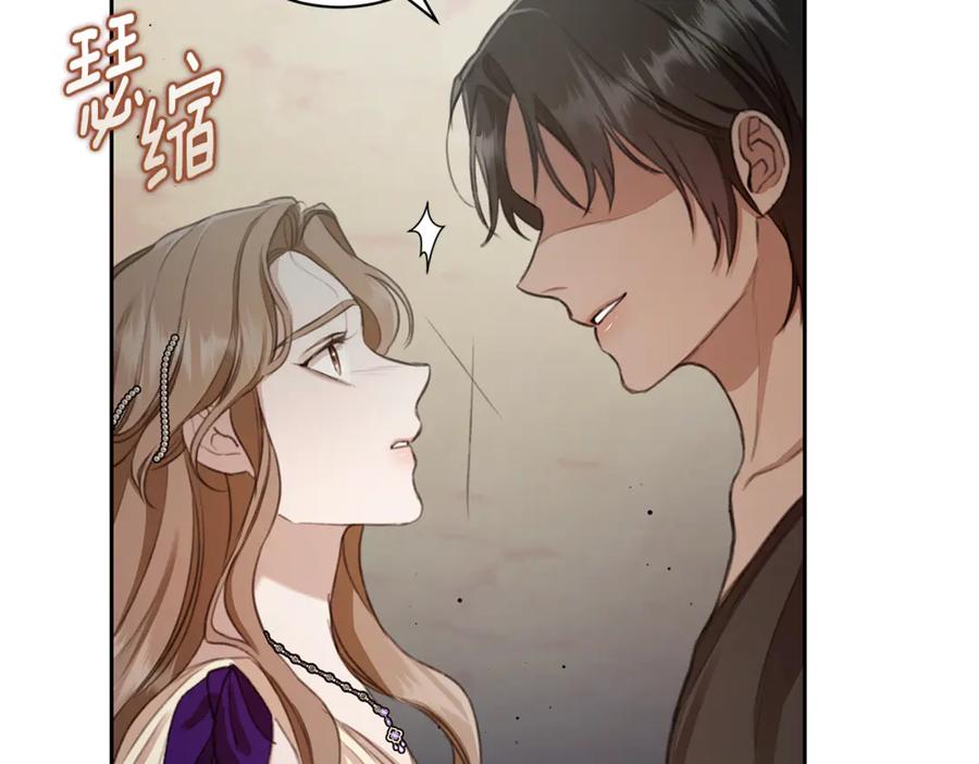 野林·狂爱 第7话 他受伤了？ 第23页