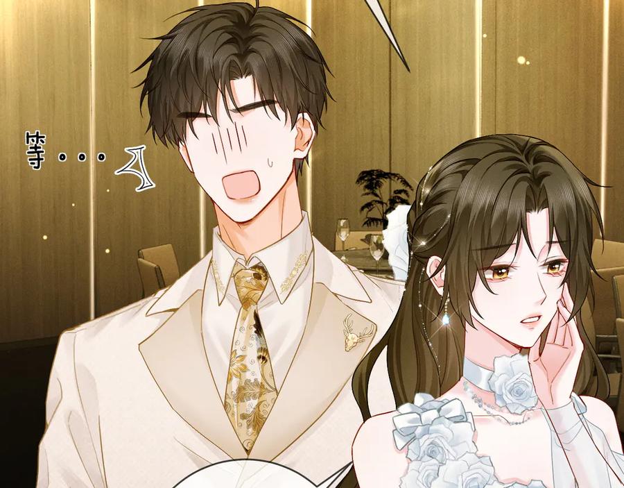 《深情诱引》第7话 不许欺负我老婆 第63页