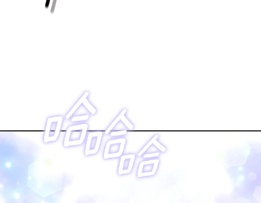 野林·狂爱 第7话 他受伤了？ 第88页