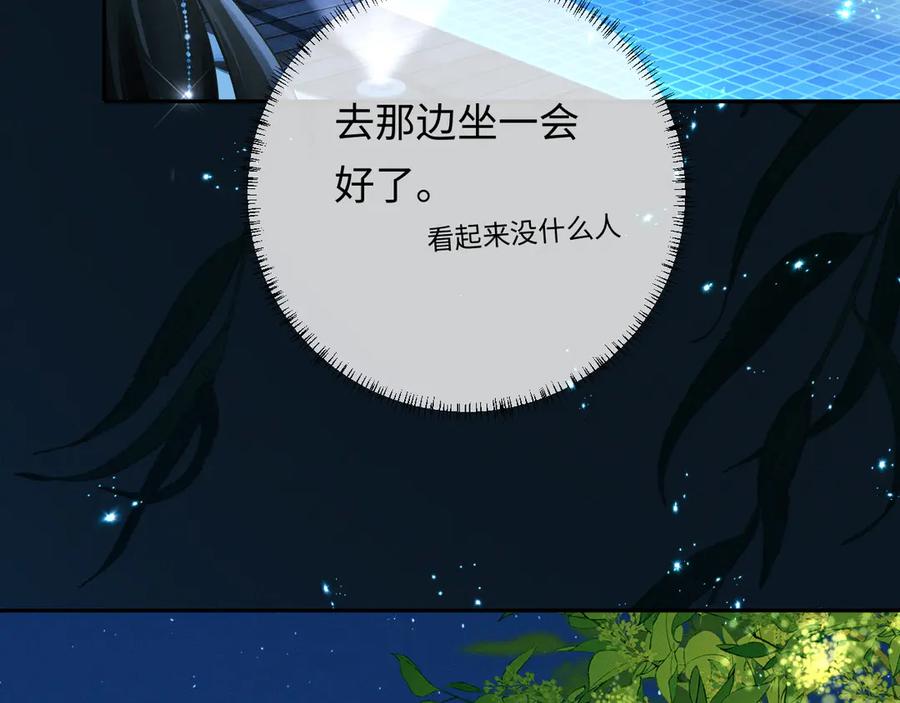 《深情诱引》第7话 不许欺负我老婆 第74页