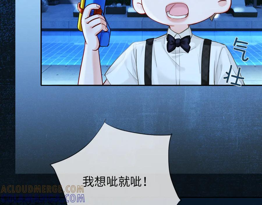 《深情诱引》第7话 不许欺负我老婆 第85页