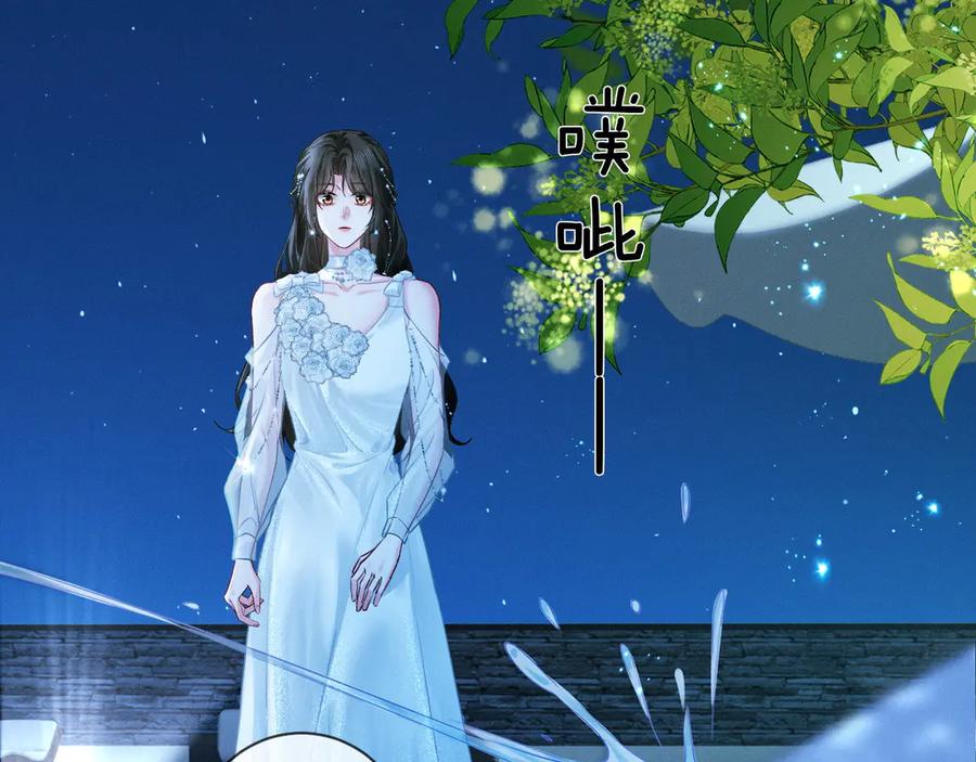 《深情诱引》第7话 不许欺负我老婆 第75页