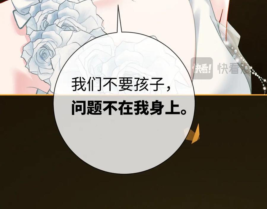 《深情诱引》第7话 不许欺负我老婆 第60页