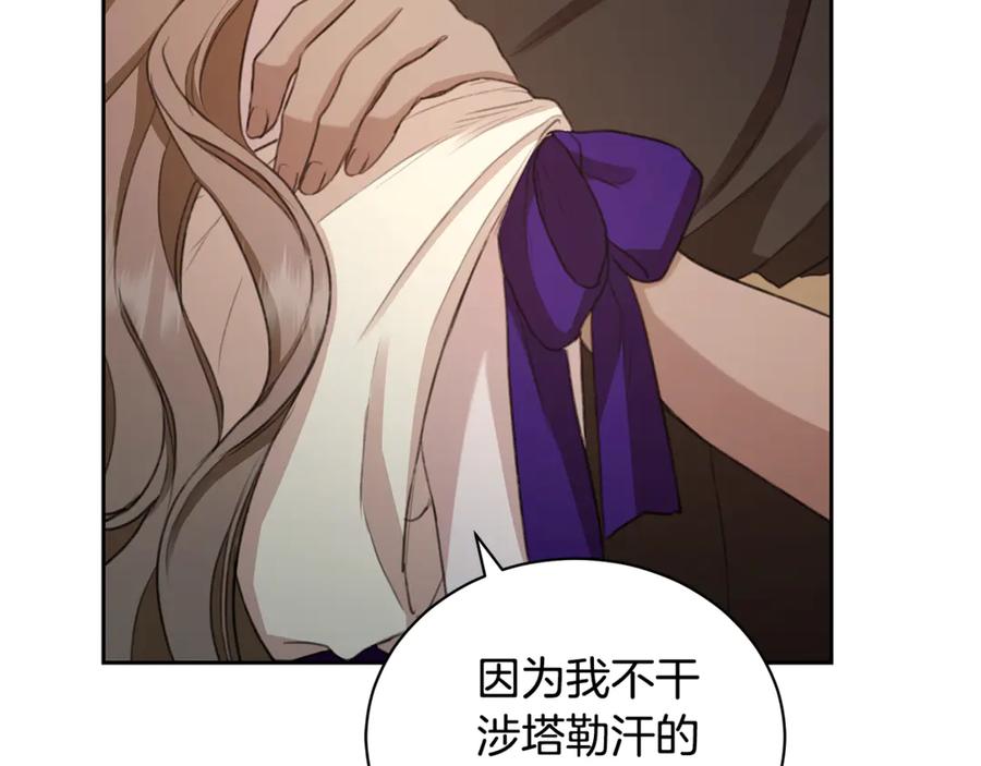 野林·狂爱 第7话 他受伤了？ 第6页