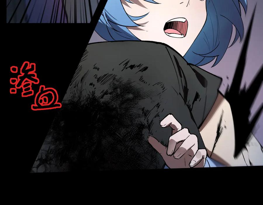 《SSS级超越常理的圣骑士》第79话 周芸遇袭（下） 第171页