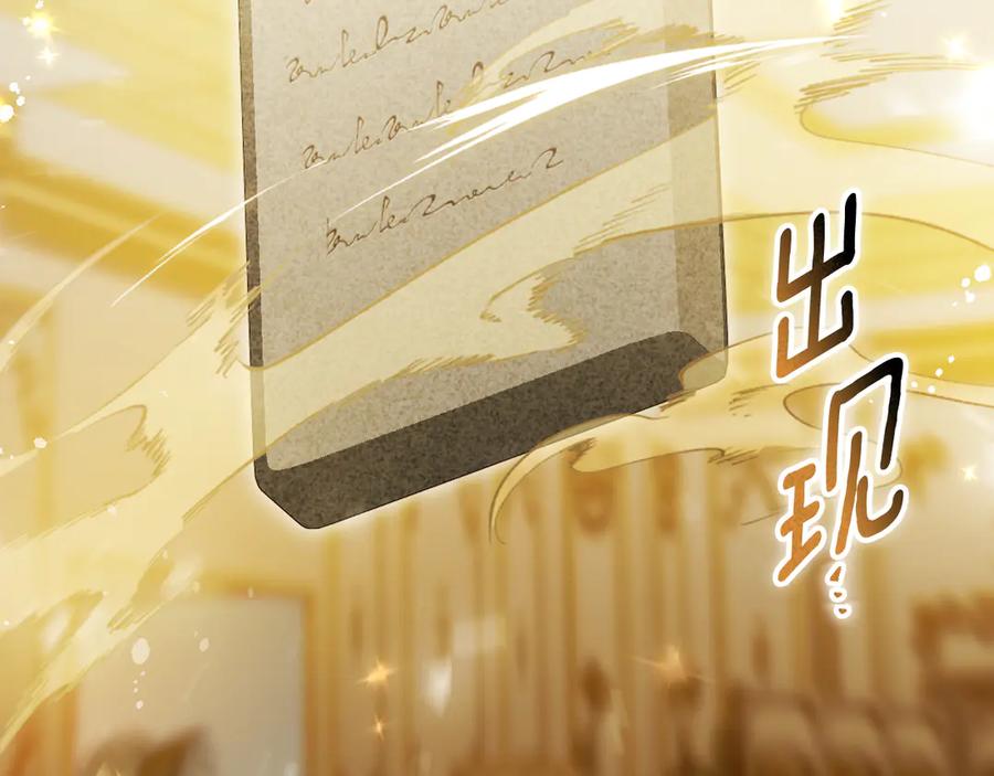 冒牌圣女等待离场 第80话 终于求婚 第84页