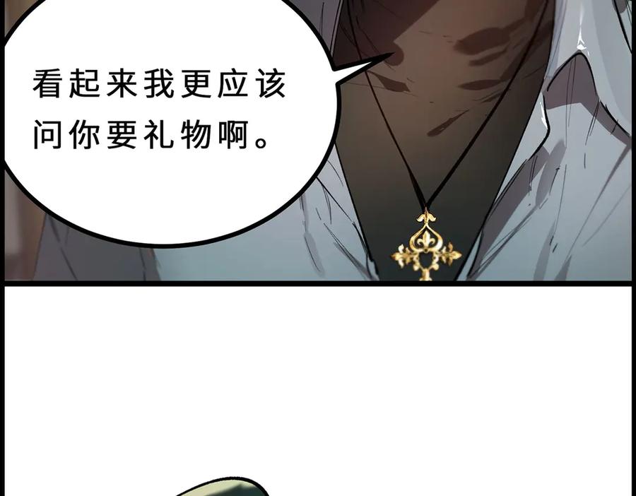 《SSS级超越常理的圣骑士》第79话 周芸遇袭（下） 第182页