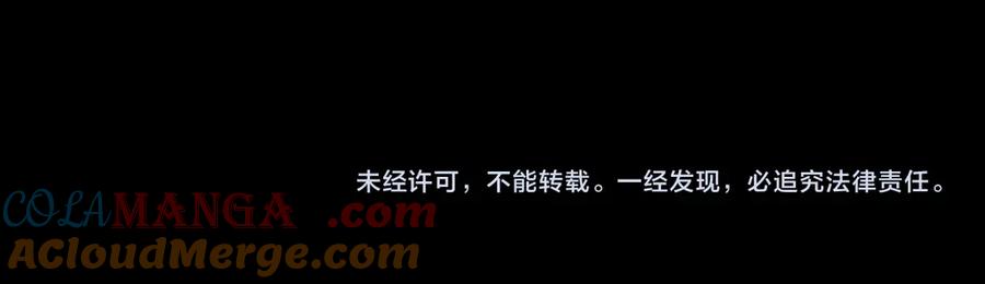 《SSS级超越常理的圣骑士》第79话 周芸遇袭（下） 第173页