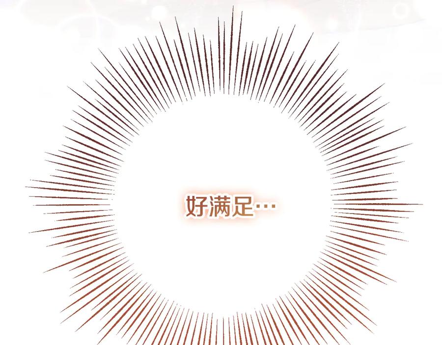 冒牌圣女等待离场 第80话 终于求婚 第72页