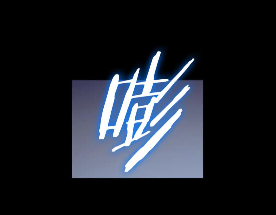 《SSS级超越常理的圣骑士》第79话 周芸遇袭（下） 第172页