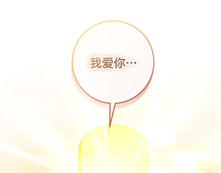 冒牌圣女等待离场 第80话 终于求婚 第91页