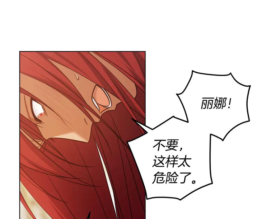 冒牌圣女等待离场 第80话 终于求婚 第55页