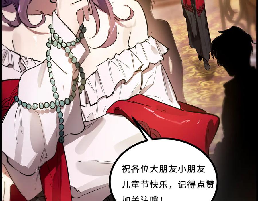 《SSS级超越常理的圣骑士》第79话 周芸遇袭（下） 第184页