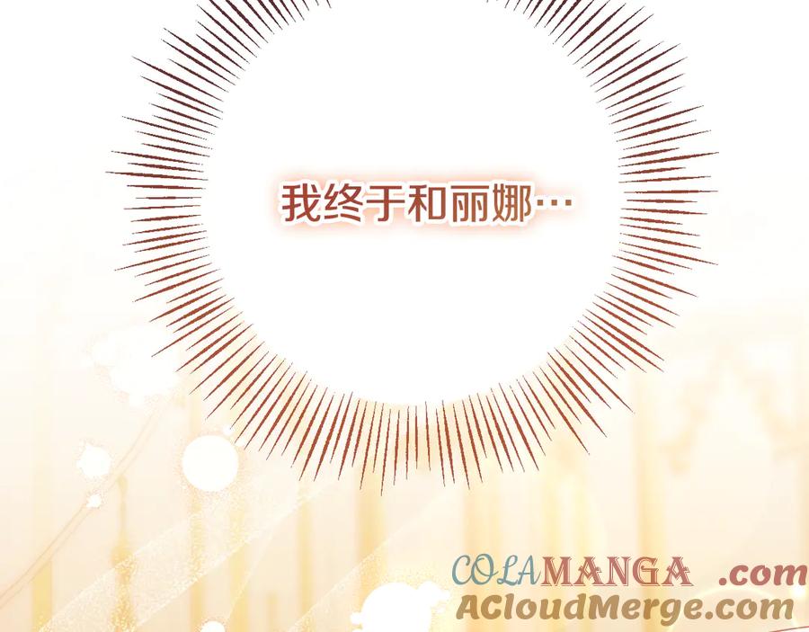 冒牌圣女等待离场 第80话 终于求婚 第69页