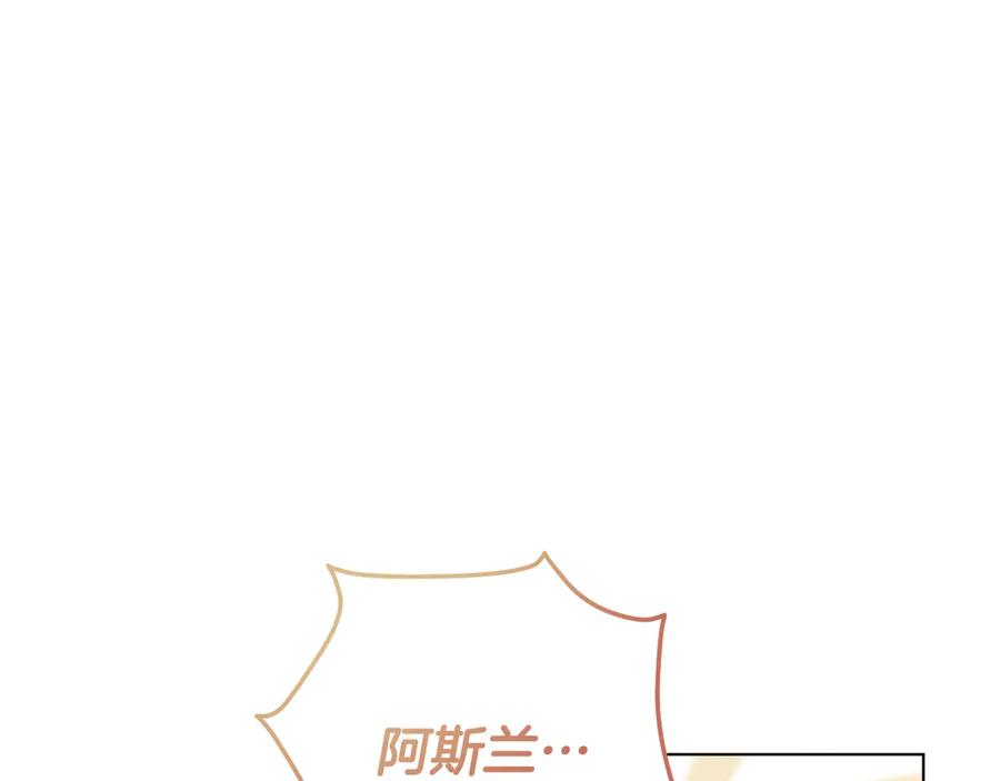 冒牌圣女等待离场 第80话 终于求婚 第39页