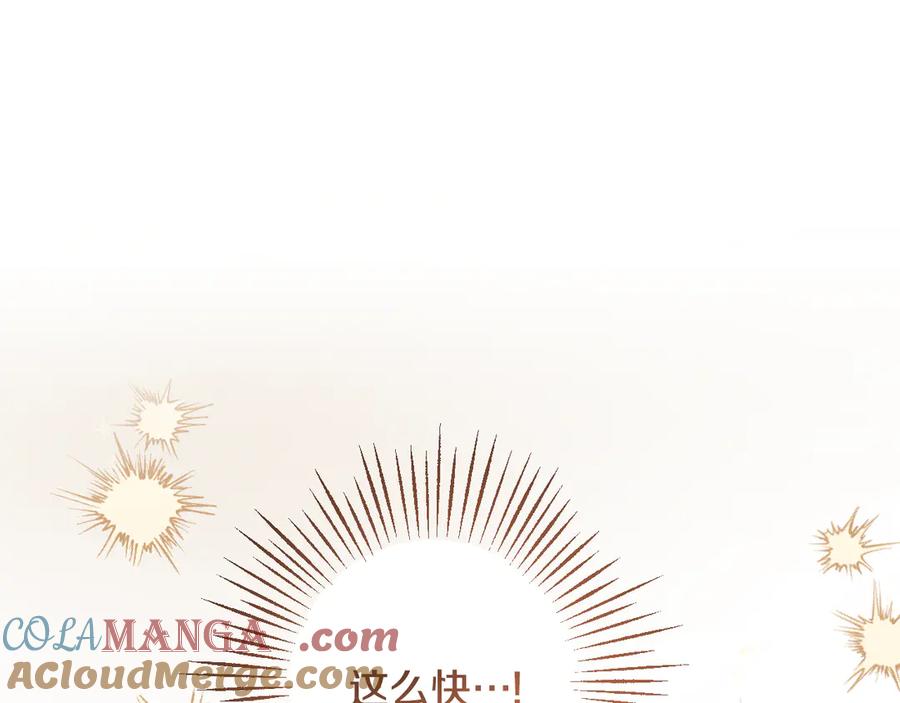 冒牌圣女等待离场 第80话 终于求婚 第77页