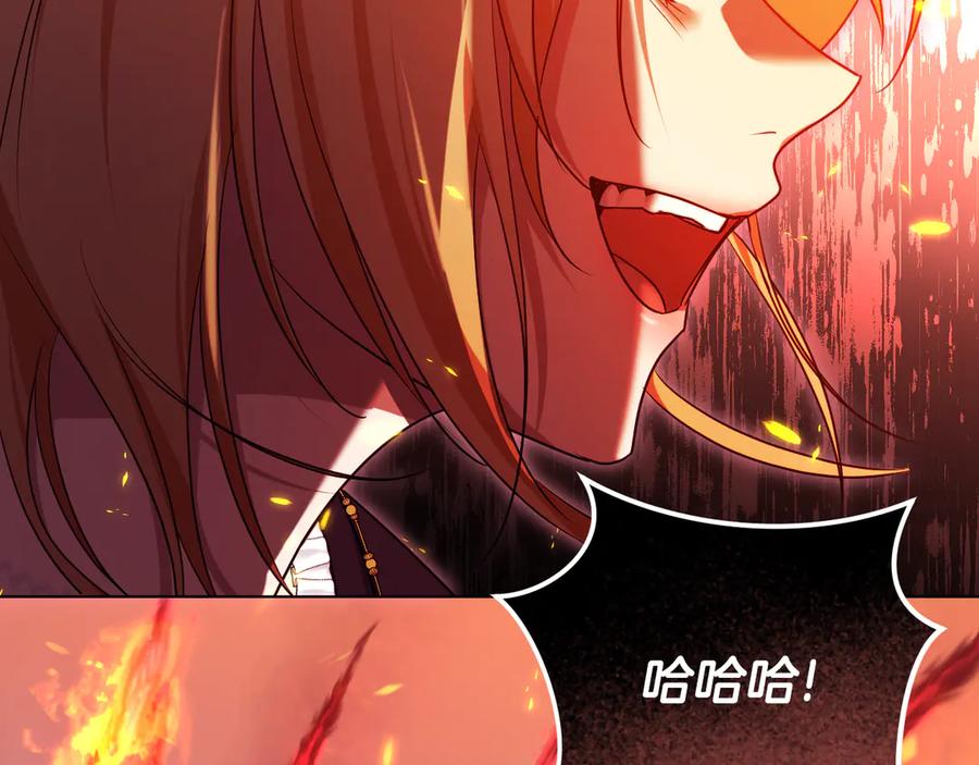 冒牌圣女等待离场 第81话 强行上位 第80页
