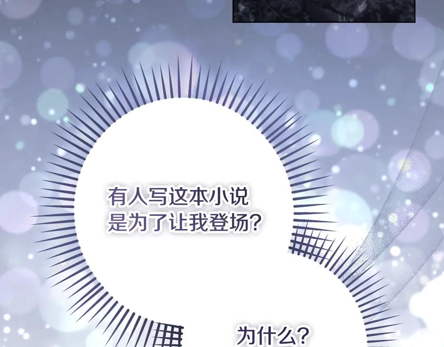 冒牌圣女等待离场 第81话 强行上位 第23页