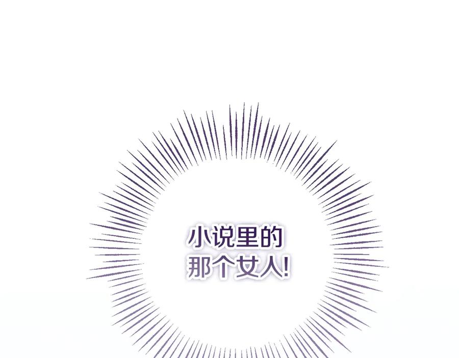 冒牌圣女等待离场 第81话 强行上位 第39页
