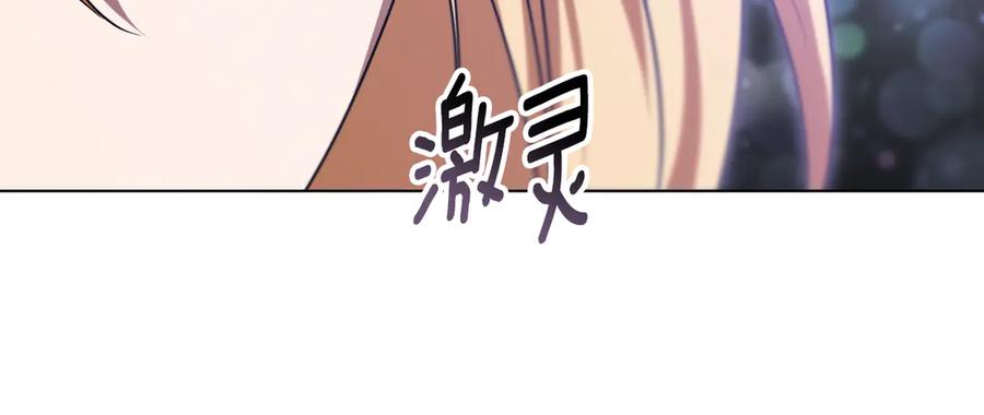 冒牌圣女等待离场 第81话 强行上位 第30页
